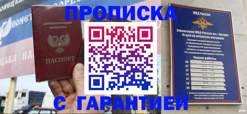 временная регистрация собственник в Братске