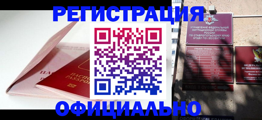 прописка паспорт в Братске
